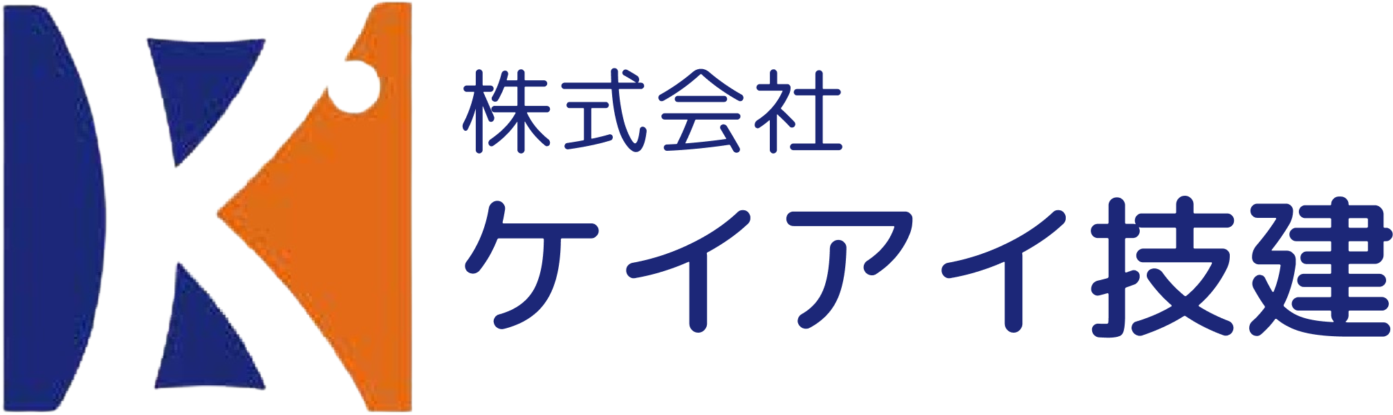 西宮市の外構エクステリア工事業者 株式会社ケイアイ技建